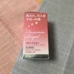 小じわとシミ対策にロスミンローヤル